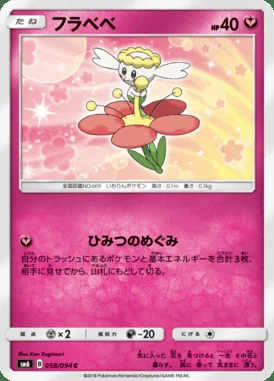 Flabebe card image