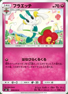 Floette card image