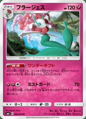 Florges card image