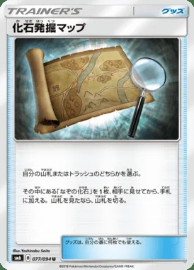 Fossil Excavation Map card image