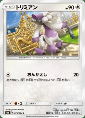 Furfrou card image