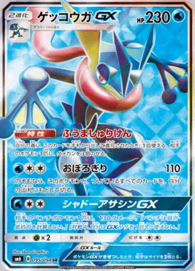 Greninja GX card image
