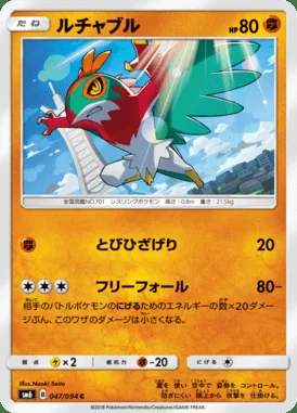 Hawlucha card image