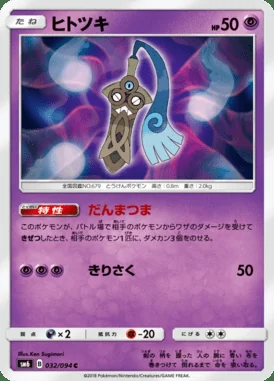 Honedge card image