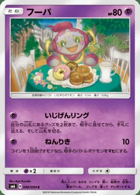 Hoopa card image