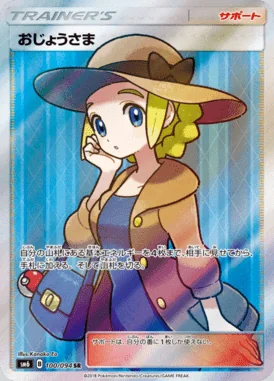 Lady card image