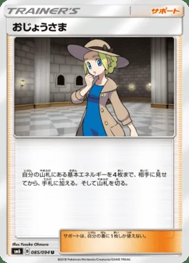 Lady card image