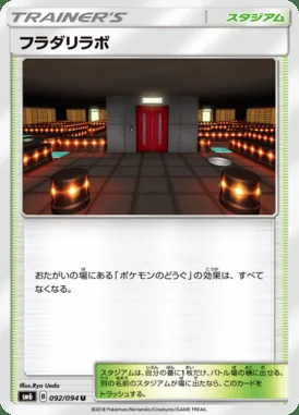 Lysandre Labs card image