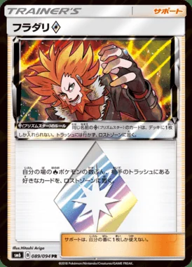 Lysandre Prism Star card image