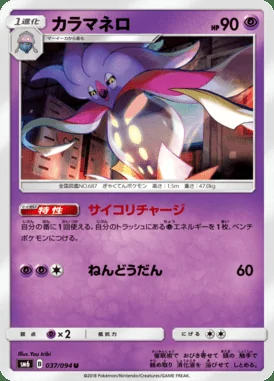 Malamar card image