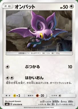 Noibat card image