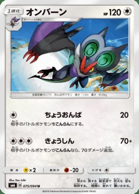 Noivern card image
