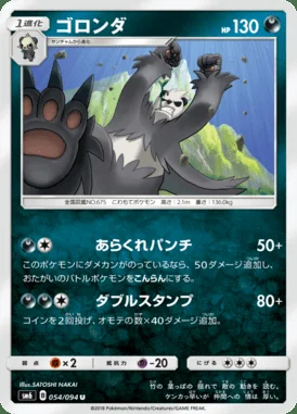 Pangoro card image