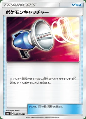 Pokemon Catcher card image