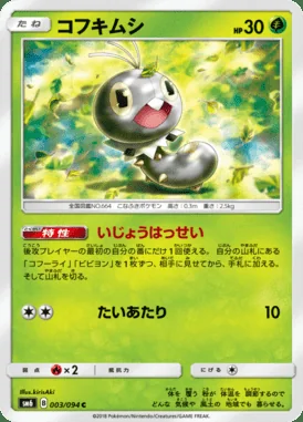 Scatterbug card image