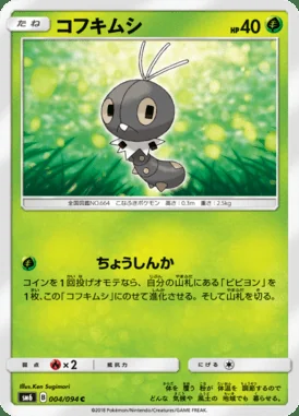 Scatterbug card image