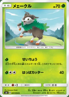 Skiddo card image
