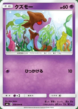 Skrelp card image