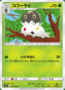 Spewpa card image