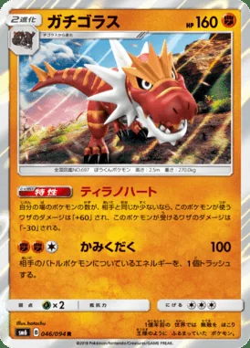 Tyrantrum card image