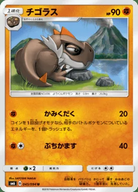 Tyrunt card image