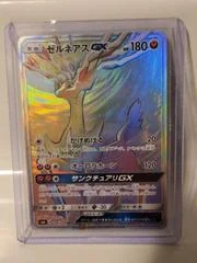Xerneas GX card image