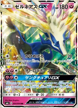 Xerneas GX card image