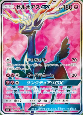 Xerneas GX card image