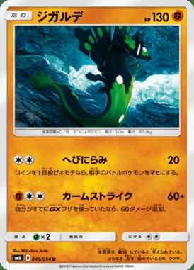Zygarde card image