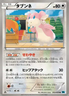 Audino card image