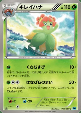 Bellossom card image