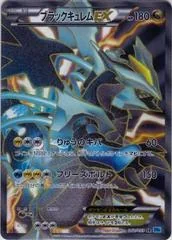 Black Kyurem EX card image
