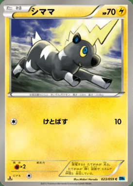 Blitzle card image
