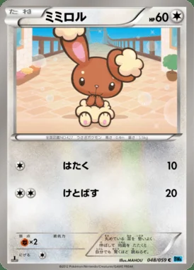 Buneary card image