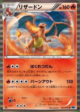 Charizard card image