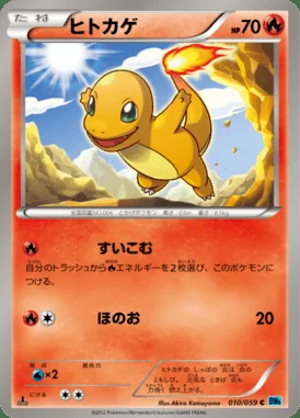 Charmander card image