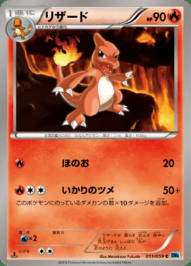 Charmeleon card image