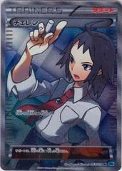 Cheren card image