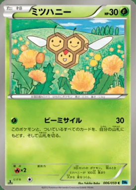Combee card image