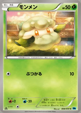 Cottonee card image