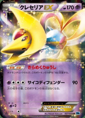 Cresselia EX card image