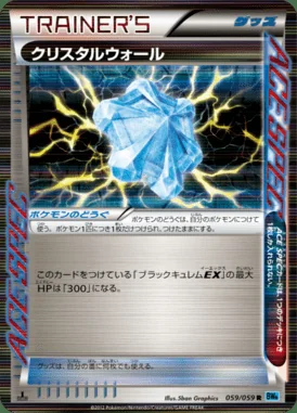 Crystal Wall card image