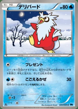 Delibird card image