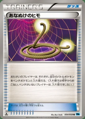 Escape Rope card image
