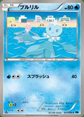 Frillish card image
