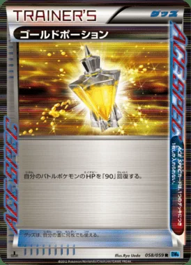 Gold Potion card image