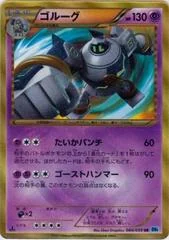 Golurk card image