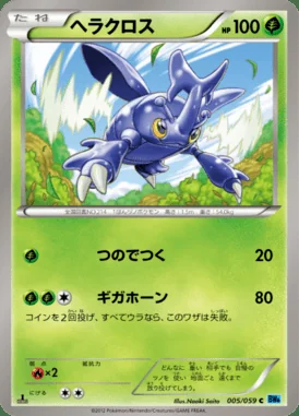 Heracross card image