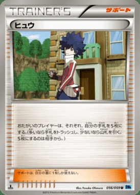 Hugh card image