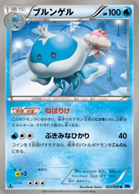 Jellicent card image